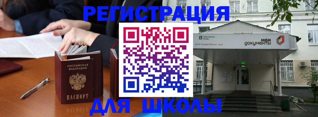 временная прописка в Тереке