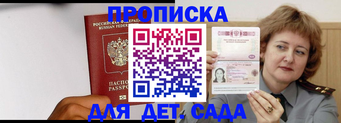 миграционный учет в Тереке