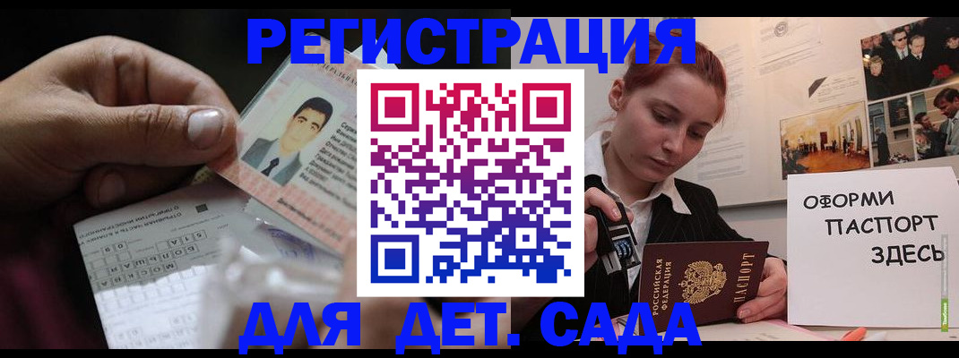 временная регистрация гарантия в Тереке